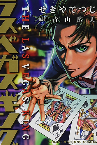 Cover image for The Las Vegas King