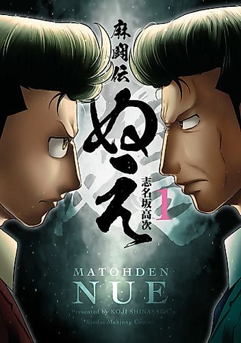 Cover image for Ma Butouden Nue
