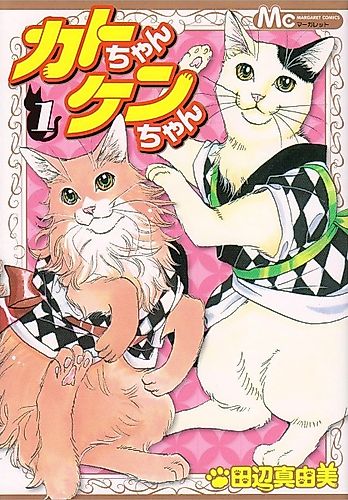 Cover image for Kato-chan Ken-chan
