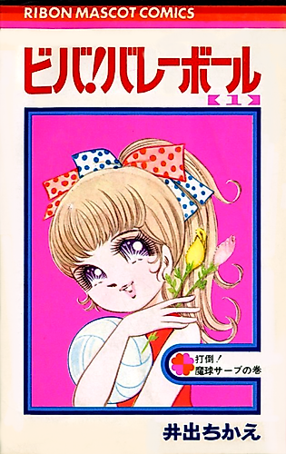 Cover image for Viva! Volleyball