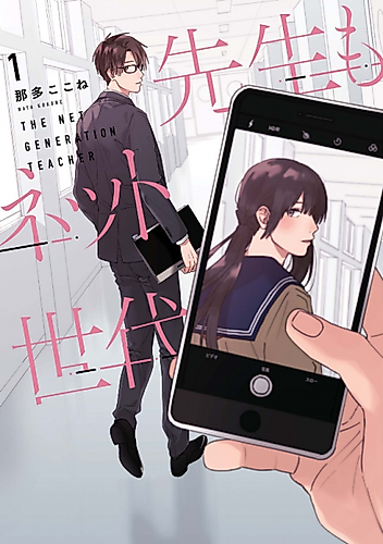 Cover image for The Net Generation Teacher