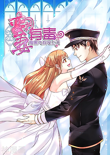 Cover image for Love Between You And Me