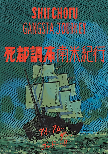 Cover image for Shit Chofu: Travel to South America