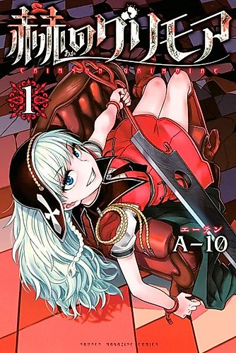 Cover image for Crimson Grimoire