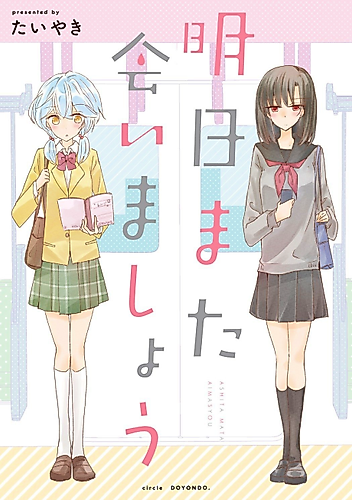 Cover image for Let's Meet Again Tomorrow