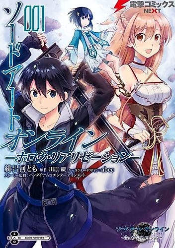 Cover image for Sword Art Online: Hollow Realization