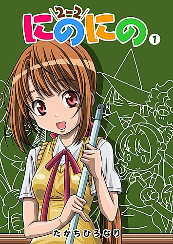 Cover image for Nino Nino