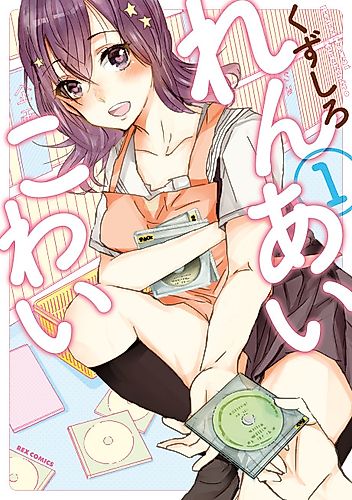 Cover image for Hasumi-kun and Hasumi-san