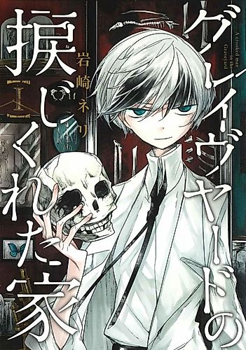 Cover image for A Crooked Man in the Graveyard
