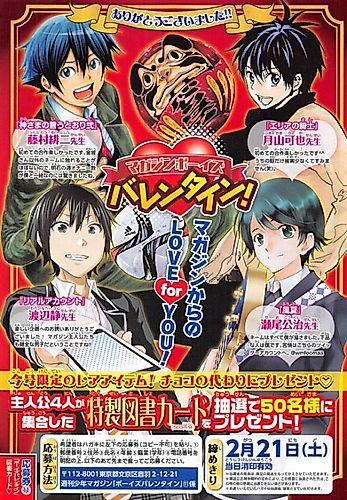 Cover image for Magazine Boys' Valentine!