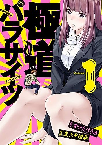 Cover image for Yakuza Parasite