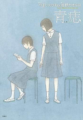 Cover image for Lavender Note
