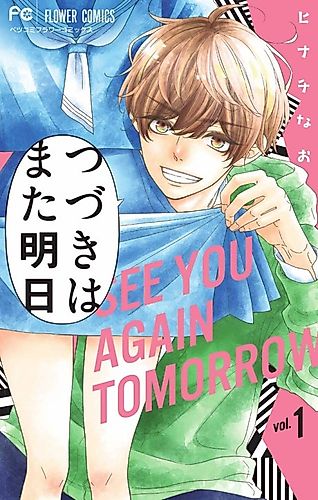 Cover image for See You Again Tomorrow