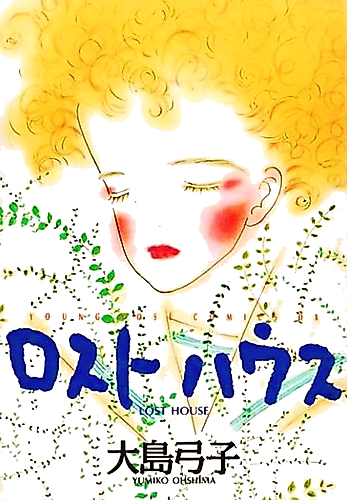 Cover image for Crazy Garden