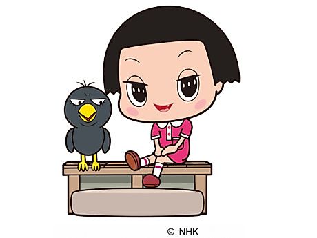 Cover image for Chiko-chan ni Shikarareru!