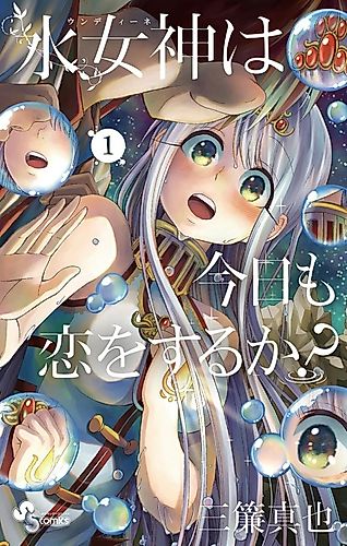 Cover image for Undine of the Desert World