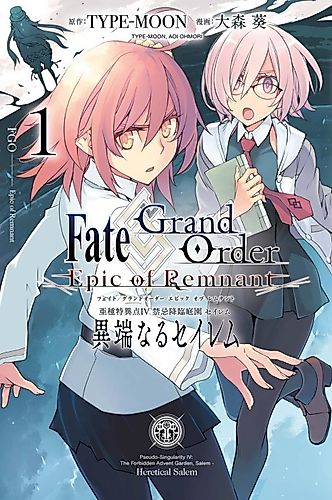 Cover image for Fate/Grand Order: Epic of Remnant - Pseudo-Singularity IV: The Forbidden Advent Garden, Salem - Heretical Salem