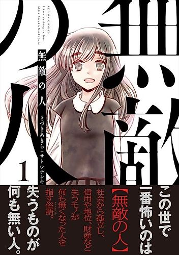 Cover image for I Have Nothing To Lose.