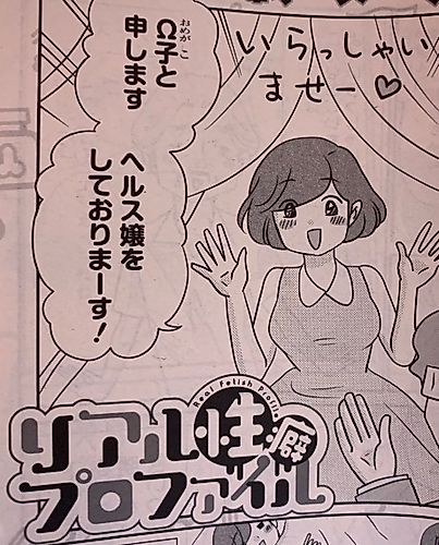 Cover image for Real Fetish Profile