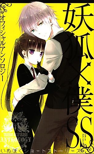 Cover image for Inu x Boku SS Official Anthology Short Stories