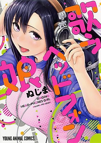 Cover image for Singing Headphones Girl