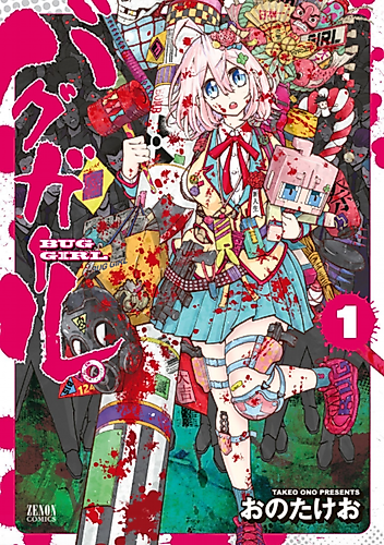 Cover image for Bug Girl
