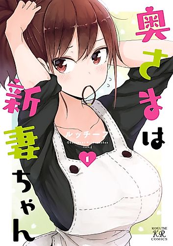 Cover image for My Wife is Niizuma-Chan
