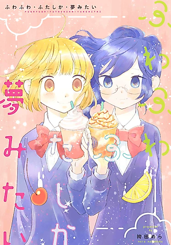 Cover image for Fluffy, Fuzzy, Dreamy