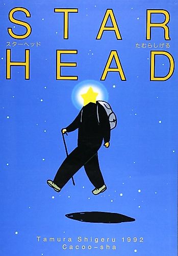 Cover image for Star Head