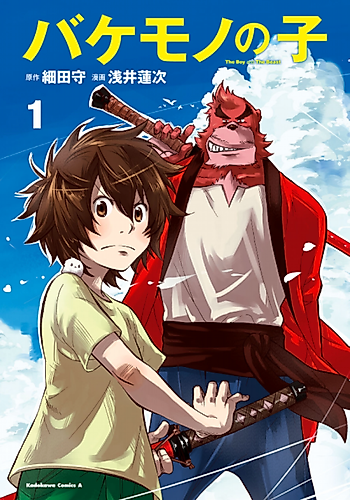 Cover image for The Boy and the Beast