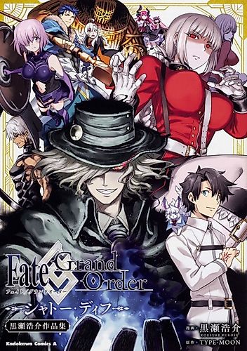Cover image for Fate/Grand Order Cries of The Avenger  in the Prison Tower