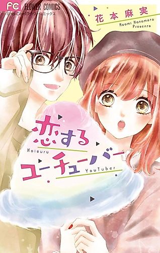Cover image for Youtubers in Love