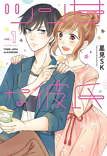 Cover image for Sweet & Tart Boyfriend