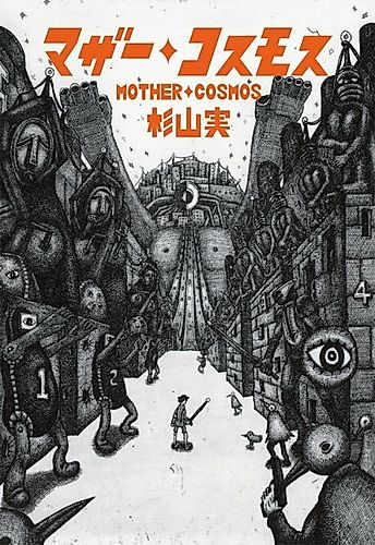 Cover image for Mother Cosmos