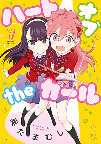 Cover image for Heart of the Girl