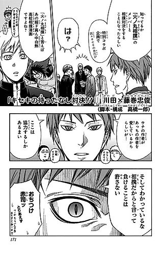 Cover image for Hinomaru Zumou X Kuroko no Basket