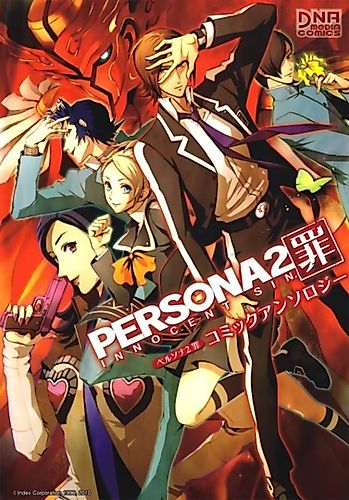 Cover image for Persona 2: Tsumi Comic Anthology