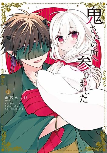 Cover image for I Arrived at Ogre-san