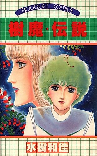 Cover image for Juma Densetsu