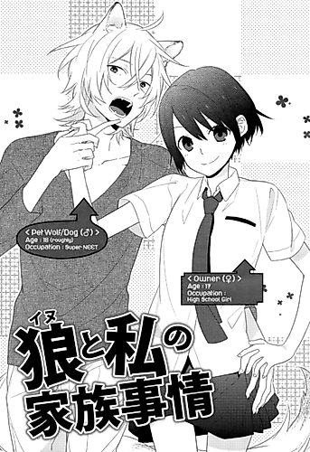 Cover image for Ookami to Watashi no Kazoku Jijou