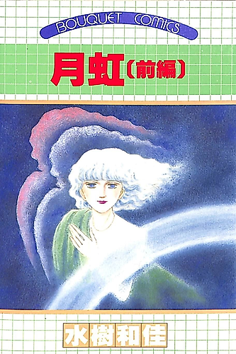 Cover image for Gekkou