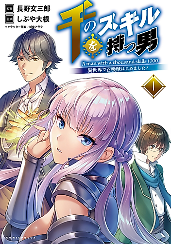 Cover image for A Man With A Thousand Skills