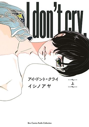 Cover image for I Don't Cry