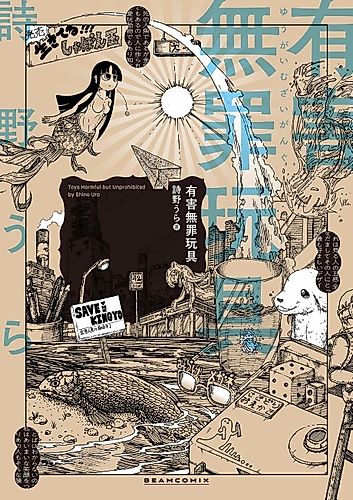 Cover image for Toys Harmful But Unprohibited