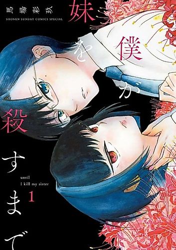 Cover image for Until I Kill My Sister