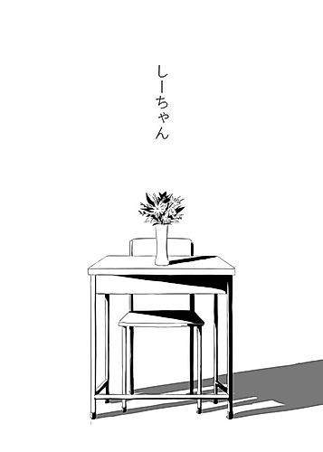 Cover image for Shii-chan