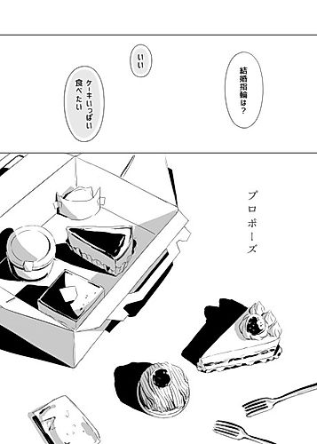 Cover image for Propose