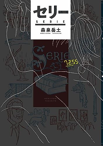 Cover image for Serie