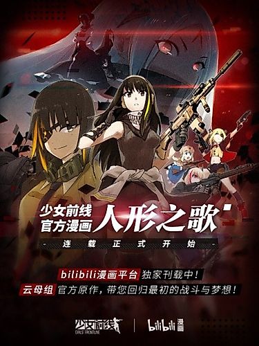 Cover image for Dolls' Frontline