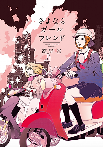 Cover image for Alien/Summer